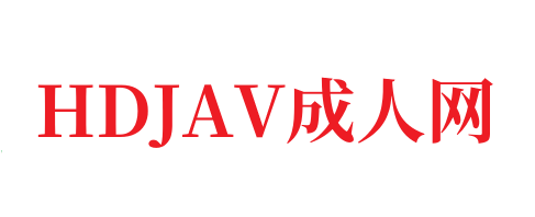 禁脔(高H)全文阅读-HDJAV